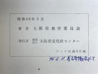 陶邑　陶邑・深田