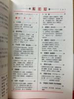 高校入試5科ズバリ要点