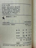 新宿オディッセイ