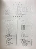 内科書
