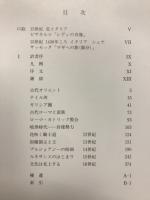 服装の書