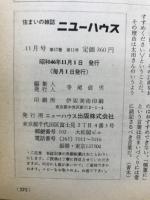 ニューハウス