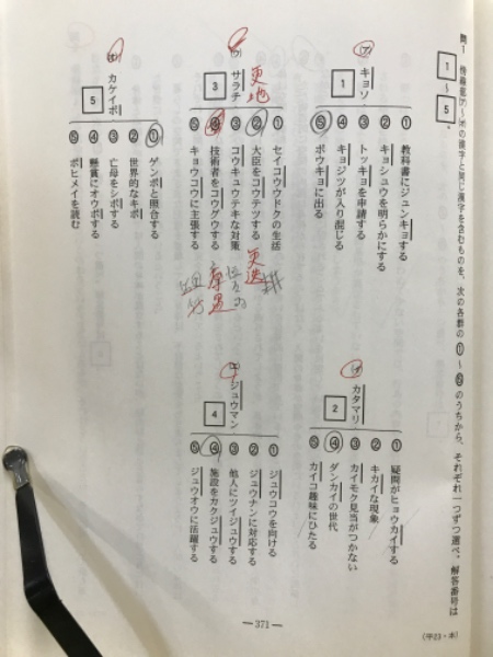 センター試験国語過去問題 平成18~23年 本試験・追試験 / 古本 センター試験国語過去問題 平成18~23年 本試験・追試験 / 古本