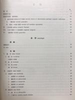 日本人体解剖学