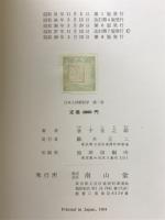 日本人体解剖学
