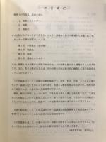 2012-駿台　センター試験実戦問題集　物理1