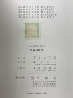 日本人体解剖学