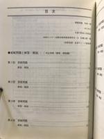 2008-駿台　センター試験実戦問題集　数学2・B