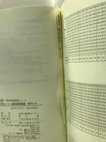 2008-駿台　センター試験実戦問題集　数学2・B