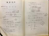 2008-駿台　センター試験実戦問題集　数学2・B