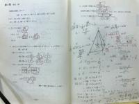 2008-駿台　センター試験実戦問題集　数学2・B