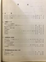 光コンピュータ