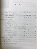 サイ科学　1976（昭和51年）～1985（昭和60年）　創立10周年記念合本