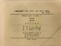 小動物皮膚病アトラス