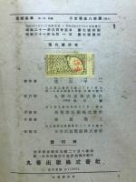 電磁気學