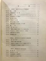 電気磁気学