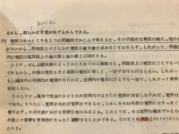 電気磁気学
