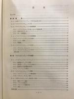 マイコン応用技術者テキスト