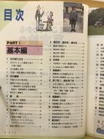高校これでわかる英文法