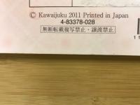 総合物理　冬期講習　2011　高3・卒　　理科