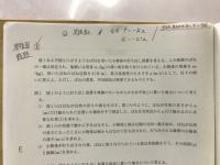 総合物理　冬期講習　2011　高3・卒　　理科