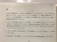 総合物理　冬期講習　2011　高3・卒　　理科