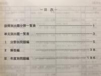 名大数学のあゆみ　2000年～2011年