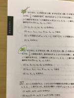 名大数学のあゆみ　2000年～2011年