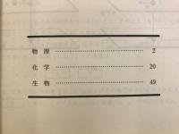 2007-駿台　実戦模試演習　京都大学への理科