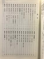 発展30日完成　高校初級用　古文