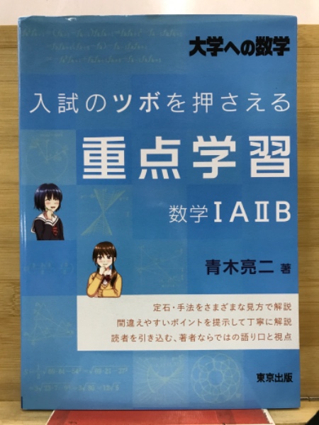 緑チャート 数学1a2b