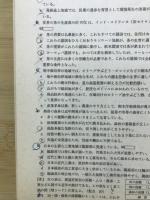 共通一次の攻略地理A・B : 必出事項の整理と予想問題