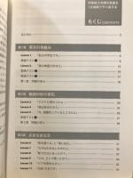 中学校3年間の英語を10時間でやり直す本