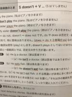 中学校3年間の英語を10時間でやり直す本