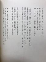飛鳥美童の唄