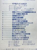 スキー