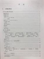 小動物内科臨床の実際
