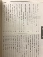 愛知大学野球連盟五十年史