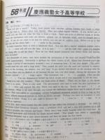 慶応義塾女子高校