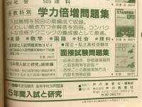 慶応義塾女子高校