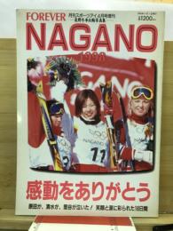 NAGANO 1998　感動をありがとう-長野冬季五輪写真集