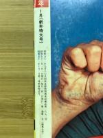 月刊マンガ少年　1977年1月号～12月号