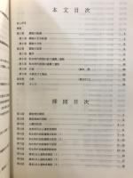 田井中遺跡発掘調査概要