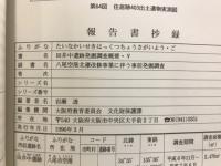 田井中遺跡発掘調査概要