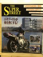 バリバリマシン