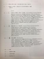 洋画家たちの青春 : 白馬会から光風会へ