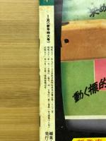 月刊マンガ少年 1978年1月号～12月号