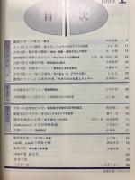 理系への数学　1999年1月号