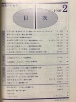 理系への数学　1999年2月号