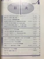 理系への数学　1999年4月号